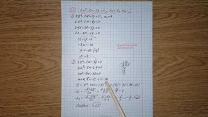 20) Один из корней уравнения 2х^2-5х-3p=0 равен 4. Найдите второй корень. ОГЭ математика. Математика