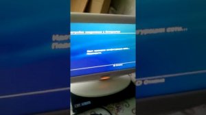 Как передать вайфай от телефона на приставку Sony Playsteition 3