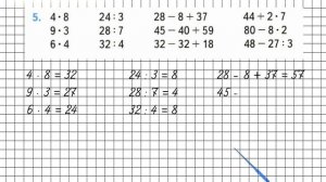 Страница 37 Задание 5 – Математика 3 класс (Моро) Часть 1