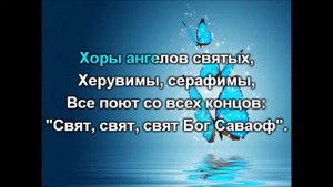 Боже мы поём Тебе