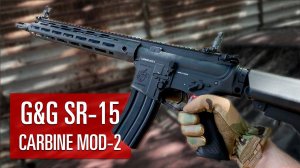 ГОДНАЯ ЭМКА С ЧЕКУХАМИ. SR-15 CARBINE MOD-2 M-LOK ОТ G&G. СТРАЙКБОЛ.