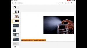 Физика 8 класс. Урок 1 | Диффузия, тепловое движение, броуновское движение
