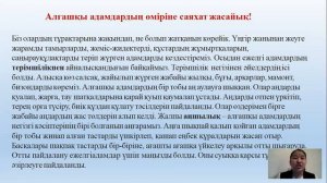 Қазақстан аумағындағы тас дәуірінің тұрақтары, 5 сынып, Қазақстан тарихы Матаева Н.С.