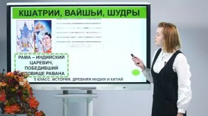 5 класс. История. Древняя Индия и Китай