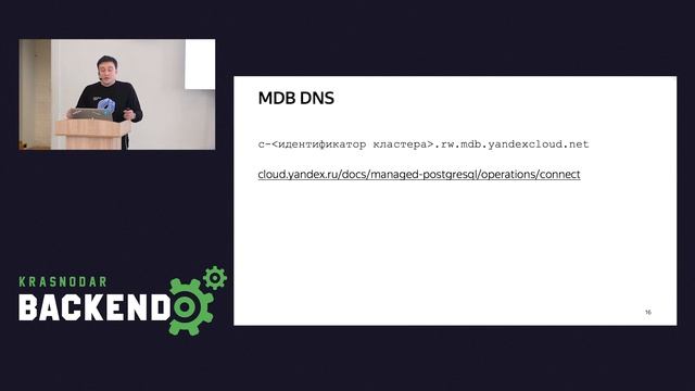 Как устроен сервис управляемых баз данных в Яндекс Облаке / Слава Ксенз (Яндекс) смотреть онлайн