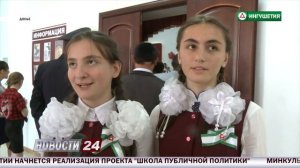 Строительство Домов культуры в Ингушетии.