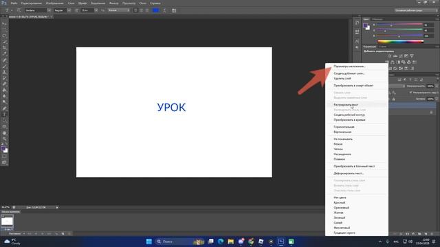 Урок как работать с текстом в фотошопе смотреть онлайн