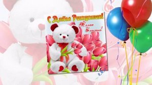 Поздравления с днем рождения  ????Открытка 6 ЛЕТ