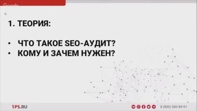 SEO-продвижение: SEO-аудит, региональное продвижение, фильтры Яндекса