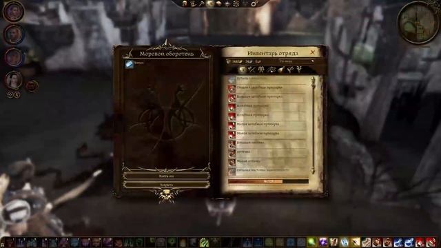 Прохождение Dragon Age ( Пробуждение ) - Чёрные Болота. смотреть онлайн
