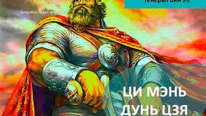 #22 Cтруктура Ци Мэнь «Три Генерала с Генералом Бин 丙» l Ци Мэнь Дунь Цзя