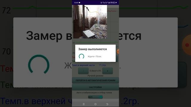 4 часть. Испытания автоматики версии 2,0. Старт отбора голов. Замер производительности клапана