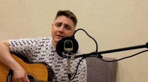 Трофим - Я скучаю по тебе (Cover версия)