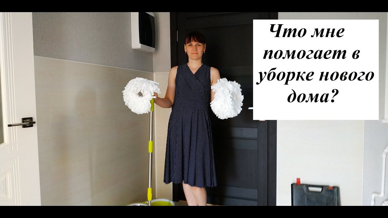 Обзор новой швабры / Уборка в радость/ Швабра с отжимом с Али / Швабра от Гринвей или с Алиэкспресс?