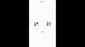 Learn KANJI with game (Memory Hint)