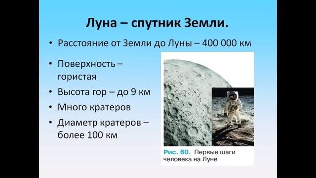 Учебник географии 5 класс. Параграф 10.