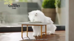 Новинка от Гурмэ®! Еще больше роскошного соуса!