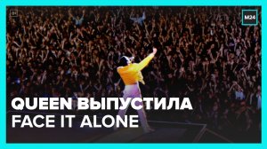 Группа Queen выпустила ранее неизданную композицию с вокалом Фредди Меркьюри - Москва 24
