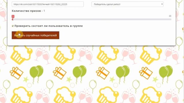 Итоги конкурсов за 02.02.2018 г. смотреть онлайн