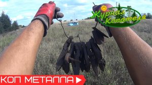 МЕЛОЧЬЮ ТОЖЕ МОЖНО НАБРАТЬ ХОРОШИЙ ВЕС! Коп металлолома