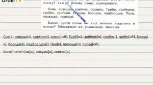 Упражнение 202 — ГДЗ по русскому языку 3 класс (Климанова Л.Ф.) Часть 1