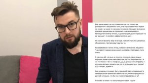 ДЕВУШКА НЕ ПРОЯВЛЯЕТ ИНИЦИАТИВУ