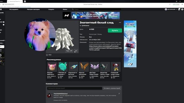 ЗАДОНАТИЛА В РОБЛОКС | МОЙ НОВЫЙ ОБРАЗ В ROBLOX смотреть онлайн