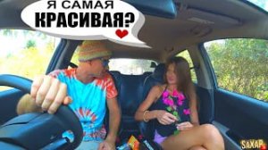 Девушка Красавица и Самой Необычное Свидание ? Пранк в авто и юмористическое Шоу ? Сахар Тв