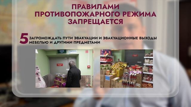 Инструктаж по пожарной безопасности пожарная безопасность