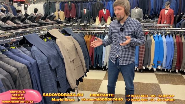 КОСТЮМЫ И ВЕРХНЯЯ МУЖСКАЯ ОДЕЖДА?ОПТОМ И В РОЗНИЦУ? 2-3 -08-10-12 Рынок Садовод Москва