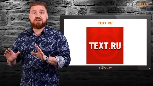 Пять самых популярных бирж копирайтинга. Как написать текст для сайта? Просто о сложном смотреть онлайн