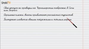 Упражнение №319 — Гдз по русскому языку 6 класс (Ладыженская) 2019 часть 1