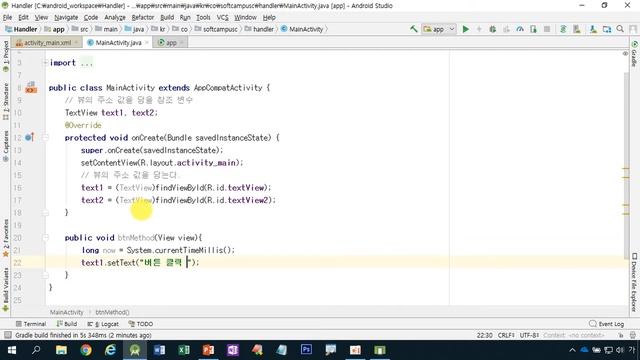 [JAVA기반 안드로이드 앱만들기 - 심화] Handler를 활용한 반복 작업 смотреть онлайн