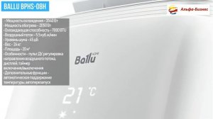 Мобильный кондиционер Ballu BPHS-08H
