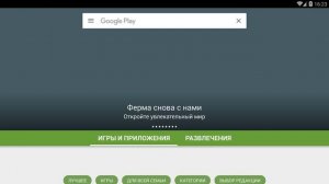 запуск игры с сохранением процесса на другом устройстве