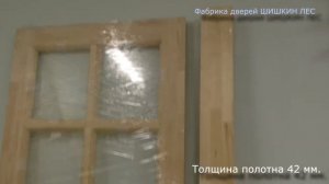 Межкомнатная дверь из массива КЛАССИКА со стеклом