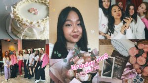 МНЕ 18 ЛЕТ | мой день рождения и распаковка подарков