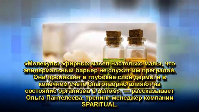 Натуральные косметические масла смотреть онлайн