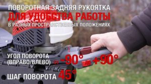 Бензоножницы (кусторез) EFCO TG 2470 P - обзор, характеристики, применение