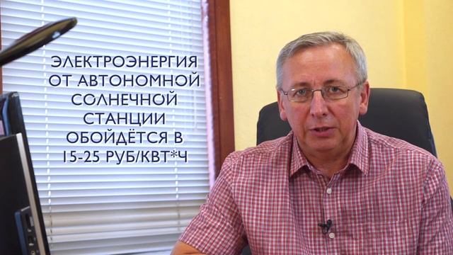 Использование солнечных станций в разных регионах России: Где солнечная панель выгоднее?