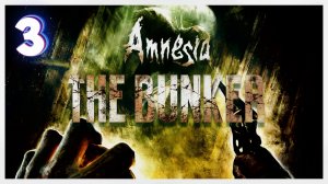 У меня есть ДИНАМИТ! | Amnesia: The Bunker #3