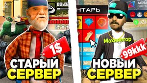 КАКОЙ СЕРВЕР на ARIZONA RP ВЫБРАТЬ - ЧТОБЫ БЫСТРЕЕ РАЗБОГАТЕТЬ 😨💰 ГДЕ ЗАРАБОТАТЬ на АРИЗОНА в САМП