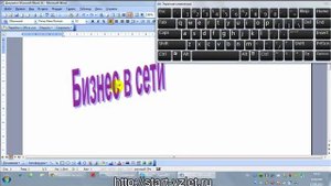 Зеркальное отражение текста в Microsoft Word