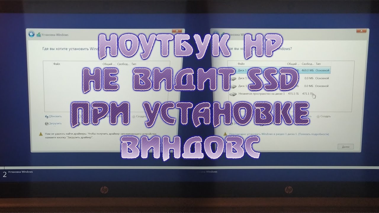 Ноутбук hp не видит жесткий диск