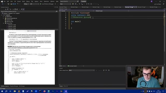 Освой С++ за 21 день: Занятие 7 - Часть 1 | Организация кода при помощи функций | Изучаем С++ вмест смотреть онлайн