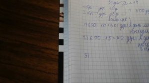 математика 4 класс 2 часть страница 99 номер14