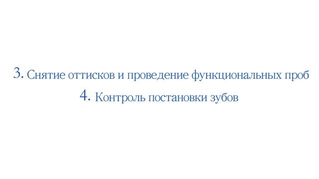 Теоретический курс по съемному протезированию Баранова Алексея.mp4