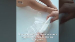 Как правильно одеть, поменять подгузники малышу