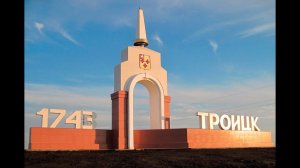 "Троицкая" муз. и сл. А. Егорова (видеоклип)