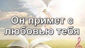 Гимны надежды 231 Голос Духа Святого зовет